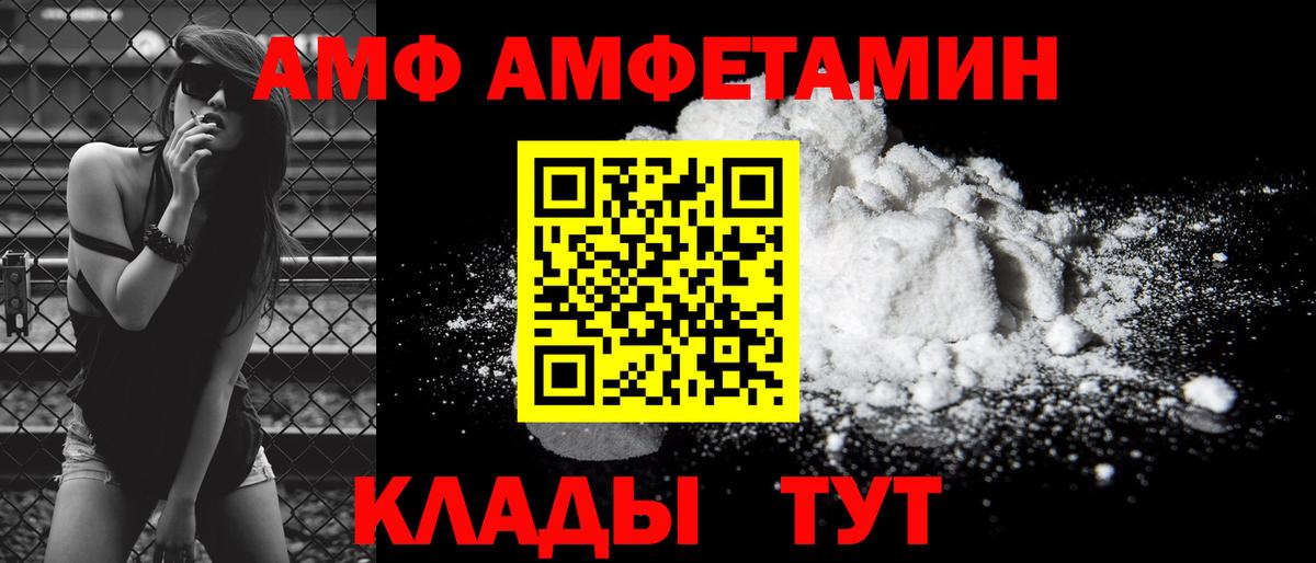 Amphetamine Premium Гагарин