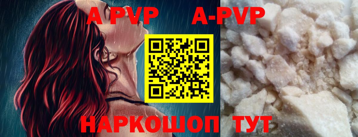 А ПВП СК КРИС  Вход с VPN  Альфа ПВП  Alpha-PVP СК  Альфа ПВП Crystall  как найти закладки  Гагарин 