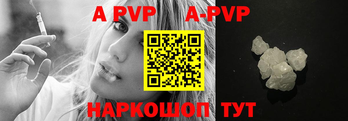 Alpha-PVP кристаллы Гагарин