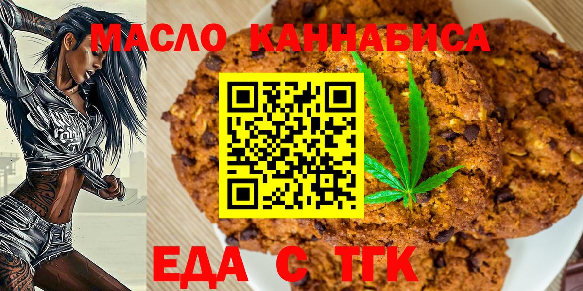Canna-Cookies марихуана  Вход с VPN  Гагарин 