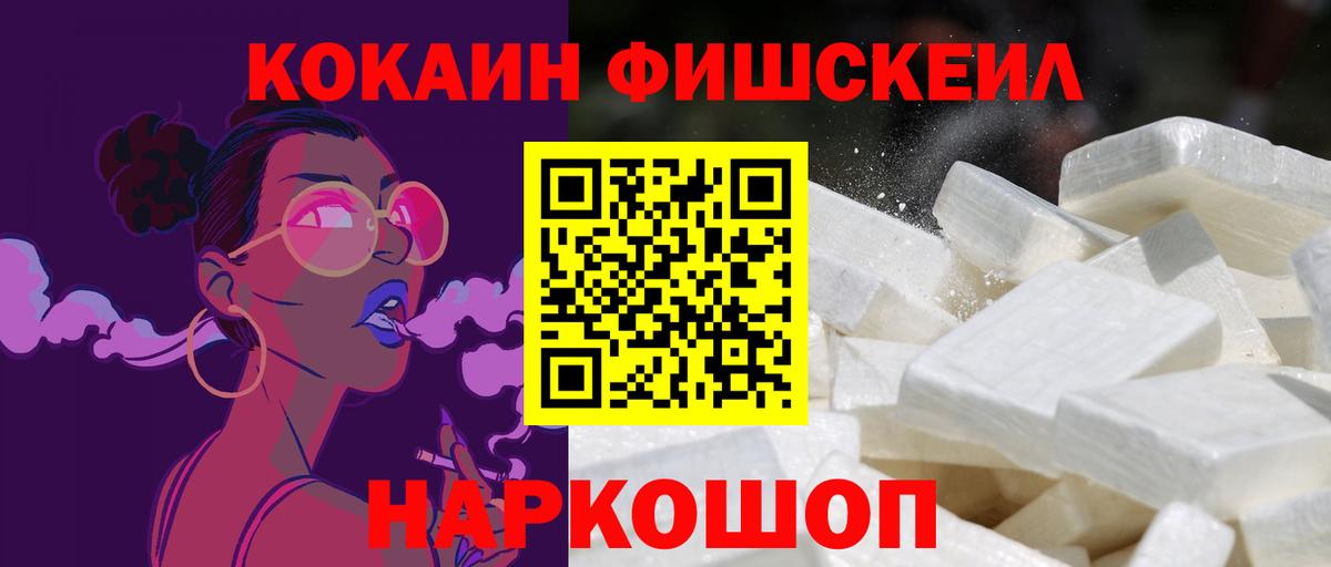 КОКАИН  КОКАИН Боливия  Вход с VPN  Гагарин  COCAIN Перу 