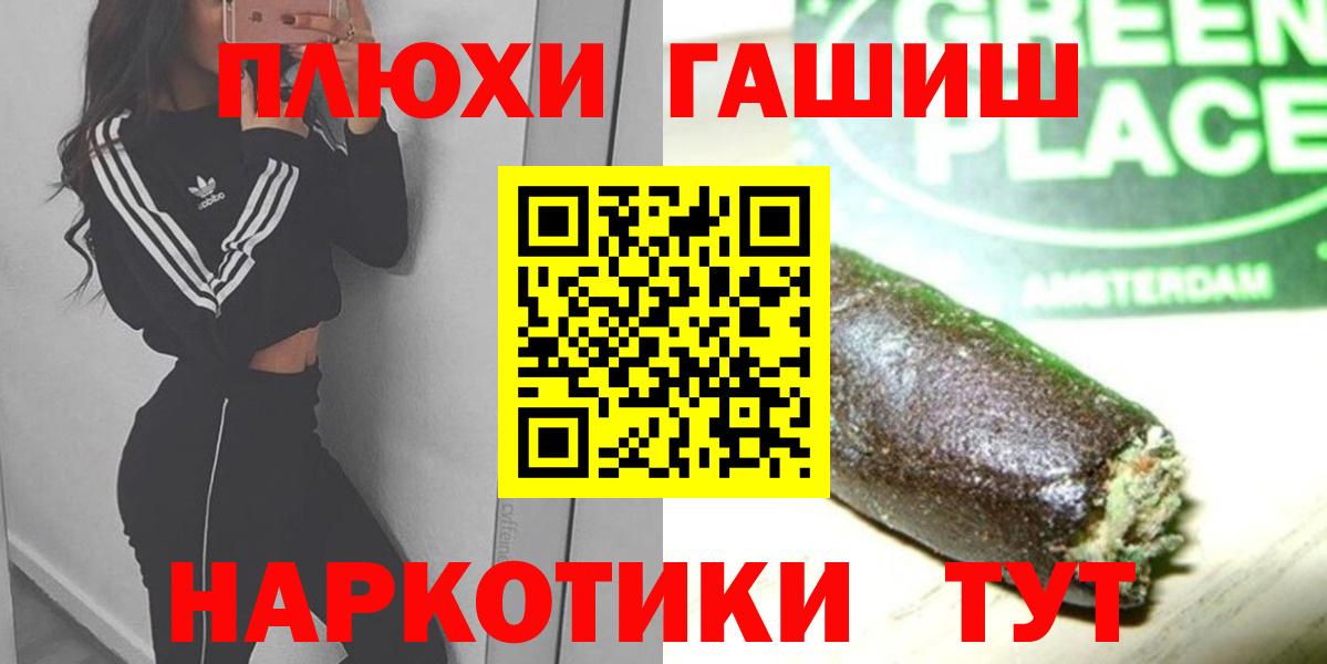 ГАШ hashish Гагарин