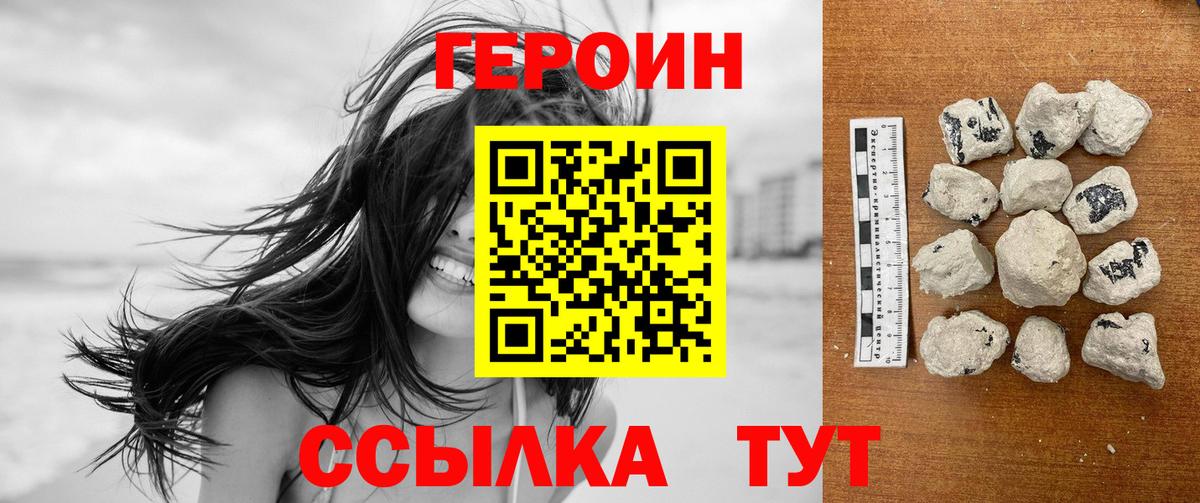Героин афганец Гагарин