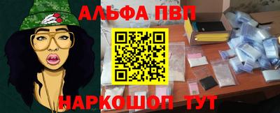ALPHA-PVP Кумертау