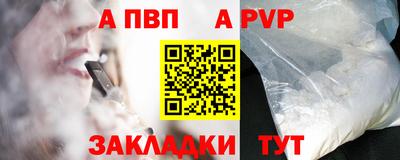 ALPHA-PVP Кумертау