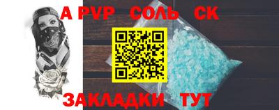 ALPHA-PVP Кумертау