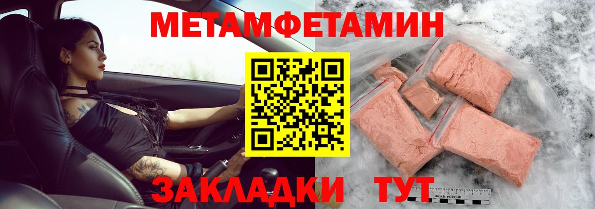 Метамфетамин Methamphetamine Гагарин