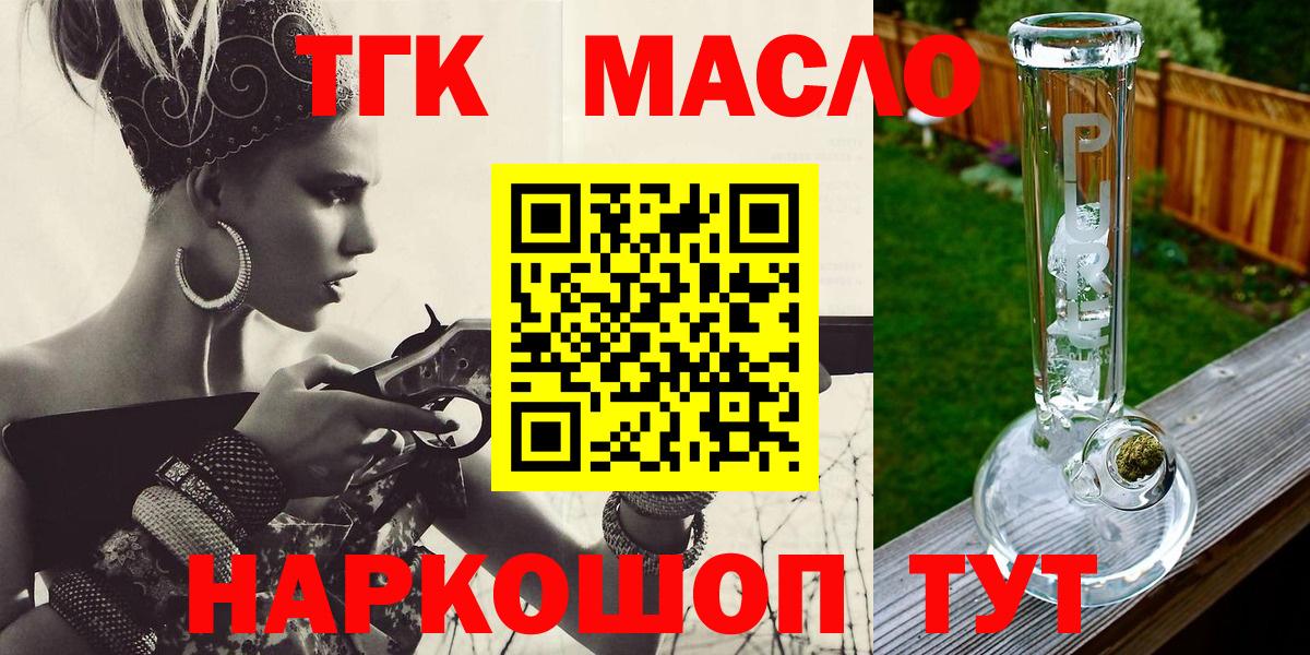 ТГК гашишное масло Гагарин