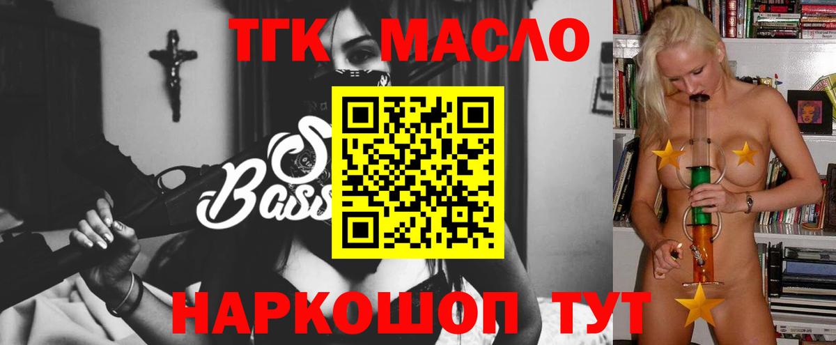 ТГК вейп  Вход с VPN  ТГК гашишное масло  Гагарин 